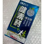 ⭐正品⭐ 歐業 健素鈣 美國進口 OUYEH 奶食可食 顧本對策 60顆 植物淬鍊 健康維持 孕婦可食 健康食