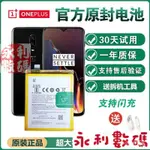 【滿額免運】♧⊕❒一加6電池1+7T/7PRO原廠1加5T一加3T/6T原裝8/8PRO手機7/7PRO電闆 WKVK