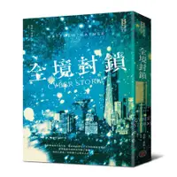 在飛比找蝦皮商城優惠-全境封鎖/馬修．麥瑟 eslite誠品