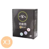 在飛比找蝦皮購物優惠-【YM BIOMED 陽明生醫】一家人益生菌黑酵Plus*3