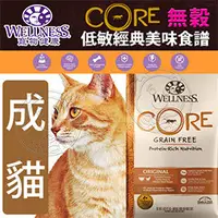 在飛比找PChome商店街優惠-此商品48小時內快速出貨》Wellness寵物健康》CORE