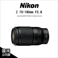 在飛比找Yahoo!奇摩拍賣優惠-【薪創台中】Nikon Z 70-180mm F2.8 輕巧