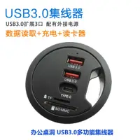 在飛比找蝦皮購物優惠-❉新款 桌洞USB3.0集線器帶充電功能 一拖4 USB3.