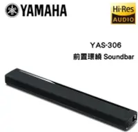 在飛比找Yahoo!奇摩拍賣優惠-YAMAHA 山葉 YAS-306 家庭劇院音響y12 公司