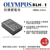 在飛比找Yahoo!奇摩拍賣優惠-彰化市@樂華 FOR Olympus BLN-1 相機電池 
