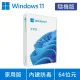 【Microsoft 微軟】Windows 11 家用版 隨機版 DVD (軟體拆封後無法退換貨)