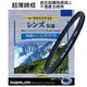 MARUMI DHG Lens Protect (WIDE) 52mm 多層鍍膜保護鏡(薄框) MADE IN JAPAN 公司貨