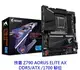 GIGABYTE 技嘉 Z790 AORUS ELITE AX DDR5 1700腳位 主機板