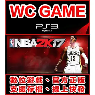 【WC電玩】PS3 中文 NBA 2K18 2K17 下載版 無光碟非序號