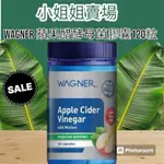 到貨了-每日出貨-澳洲 WAGNER 蘋果醋酵母菌膠囊120（粒效期2026以後）