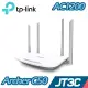 TP-Link Archer C50 AC1200 無線網絡wifi雙頻路由器（分享器）【JT3C】
