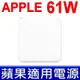 蘋果 APPLE 61W TYPE-C USB-C 變壓器 MacBook PRO 13吋 A1706 A1708 A1718 MNF72Z/A 相容 20.3V 3A,9V 3A,5.2V 2.4A