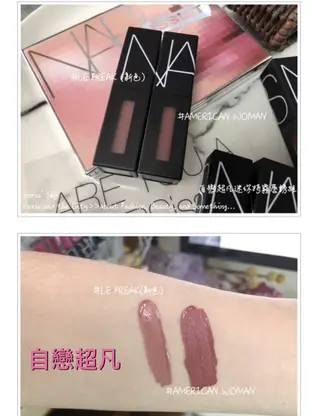 💫專櫃💫Nars 自戀慾望 迷你6色惹火唇誘禮盒/自戀超脫/自戀超凡/自戀超越 迷你特霧唇誘/熱帶秘境迷你嫩唇膏