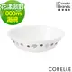 【美國康寧 Corelle】花漾派對1000 ml湯碗 (5.2折)