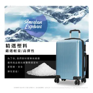 American Explorer 美國探險家 20吋 25吋 29吋 行李箱 登機箱 R83 特惠 旅行箱 飛機大輪