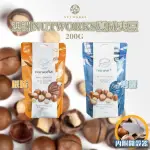 【澳洲 NUTWORKS】帶殼夏威夷火山豆 200G 內附開殼器(原味/烤鹽)