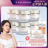 在飛比找ETMall東森購物網優惠-AMIINO安美諾 美白修護霜30ml x6入 女王節搶購組