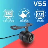 在飛比找蝦皮購物優惠-GC V系列 V55 小蝴蝶 倒車鏡頭 倒車顯影  AHD 