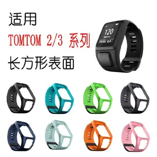 熱銷 適用TomTom Spark Runner2 3 Golfer2 Adventurer 替換TPU膠*