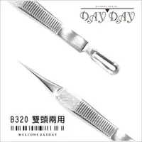 在飛比找蝦皮購物優惠-[50866]台灣製B320專業兩用雙頭不鏽鋼粉刺夾(直型)