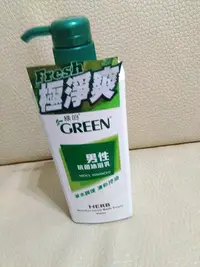 在飛比找Yahoo!奇摩拍賣優惠-GREEN 綠的~男性抗菌沐浴乳~草本調理 清新控油