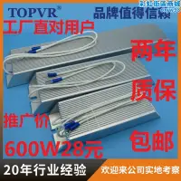 在飛比找露天拍賣優惠-變頻器伺服鋁殼電阻600W制動煞車電阻回生再生放電電阻啟動洩