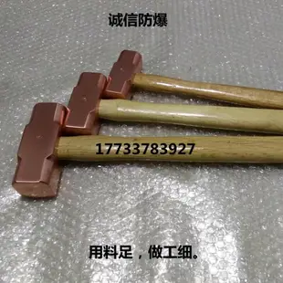 全店免運銅錘子純銅防爆紫銅八角錘銅榔頭銅工具木柄銅錘紅銅錘3磅4磅錘