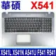 ASUS X541 銀色 C殼 繁體中文 筆電 鍵盤 X541L X541LA X541N X541NA X541NC X541S X541SA X541SC A541 A541U F541U F541UJ R541U VM592U