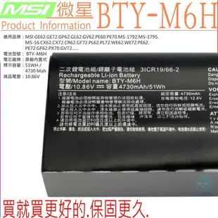 MSI BTY-M6H 電池(原裝)微星 PE60,PE70,MS-1792,MS-1795,MS-16JB,GL62M,GE62,GE72,GP62,GL62,GL72,GL72M, GE72,GL62,MS-16J3,MS-16J6,MS-16J5,GE62VR,GE72VR,PE60 6D,PE60 2Q,GL72MS,GL72MVR