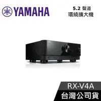 在飛比找有閑購物優惠-【限時下殺】YAMAHA 5.2聲道 環繞音效擴大機 RX-