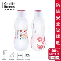 在飛比找momo購物網優惠-【CorelleBrands 康寧餐具】買1送1 X BOT