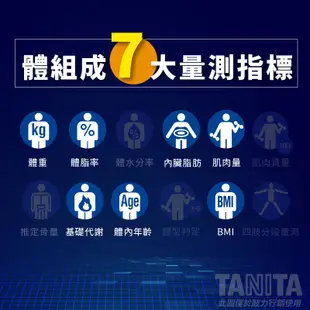 【登錄抽好禮】日本TANITA七合一體組成計BC-759-三色可選台灣公司貨(日本製)