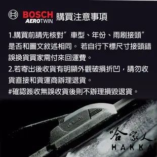 BOSCH NISSAN JUKE日本鍍膜雨刷 免運 13年後 防跳動 22 14吋 哈家人 (10折)