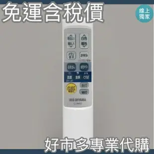 【$299免運】免運費 含稅開發票 【好市多專業代購】IRIS LED 多功能吸頂燈