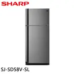SHARP 夏普 583L 自動除菌離子變頻雙門電冰箱 SJ-SD58V-SL 大型配送