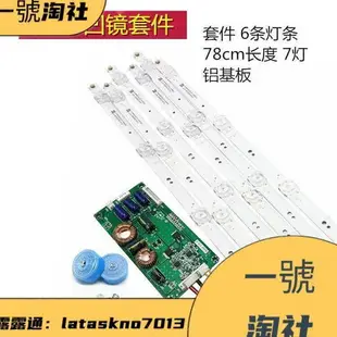 【免運】LCD改裝LED背光套件32 40寸42寸46寸55寸電視LED背光燈條液晶燈管