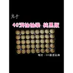 鬼手 40洞抽抽樂 純黑限量款 一單最多4座不含其它東西