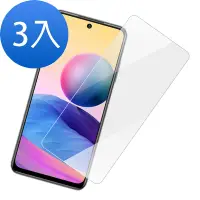 在飛比找Yahoo奇摩購物中心優惠-3入 紅米 Note 10 Pro 6.67吋 透明高清9H