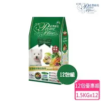 在飛比找momo購物網優惠-【LCB 藍帶廚坊】樂活全犬蔬食狗糧1.5KG 12包組(素