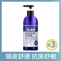 在飛比找PChome24h購物優惠-寶齡PBF 髮細胞BiohairX 抗屑舒敏洗髮精385ml