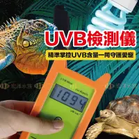 在飛比找蝦皮購物優惠-宏洋免運✨【爬蟲專用 UVB測試儀】安心保固〞紫外線測試儀器