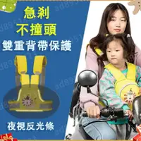 在飛比找蝦皮購物優惠-🔥兒童機車 安全帶 機車背帶 機車安全背帶 寶寶雙肩安全帶 
