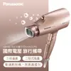國際牌Panasonic nanoe吹風機(EH-NA55-PN)