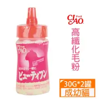 在飛比找PChome24h購物優惠-[2罐日本CIAO高纖化毛粉30g