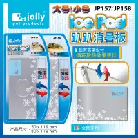 在飛比找Yahoo!奇摩拍賣優惠-PETLINE 冰極地板 散熱鋁板 降溫板 倉鼠專用涼墊 涼
