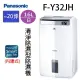 Panasonic 國際 F-Y32JH 16L空氣清淨除濕機