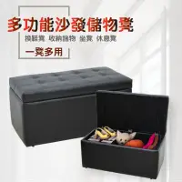 在飛比找momo購物網優惠-【CLORIS】現代時尚收納沙發椅凳-黑色(加厚皮革)
