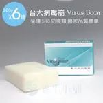 台大病毒崩 病毒崩白麝香燕麥淨膚皂(100G) 6入優惠組