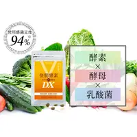 在飛比找蝦皮購物優惠-新品現貨免運👍 日本公司貨 最新款 含稅開發票 快朝酵素 P