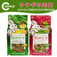 在飛比找蝦皮商城優惠-Canary 幼免/室内免專用飼料/2.5kg 兔子主食 兔